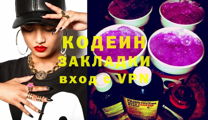 Кодеиновый сироп Lean напиток Lean (лин)  что такое   Полярный 